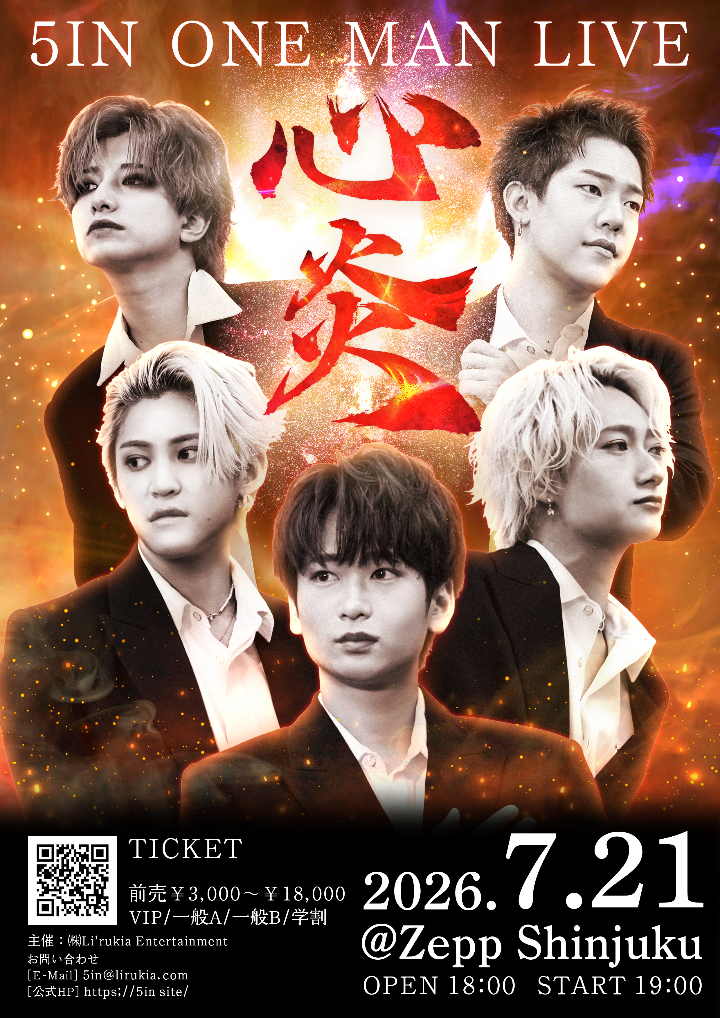 5IN ONE MAN LIVE 「心炎」 in Zepp Shinjuku チラシ